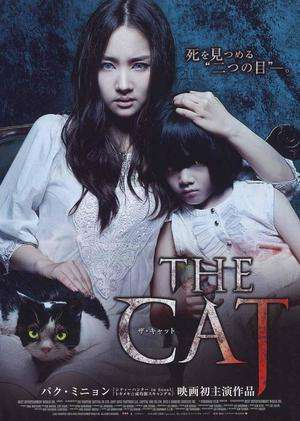 The Cat 2011 Poster