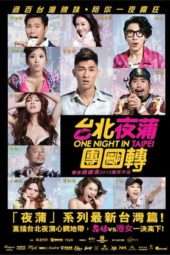 Nonton Film One Night in Taipei (2015) Sub Indo