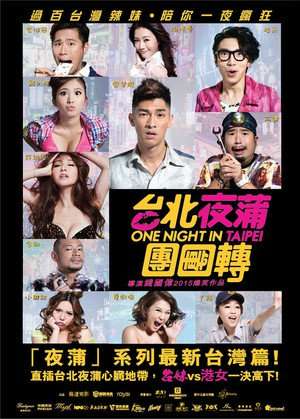 Poster One Night in Taipei (2015)