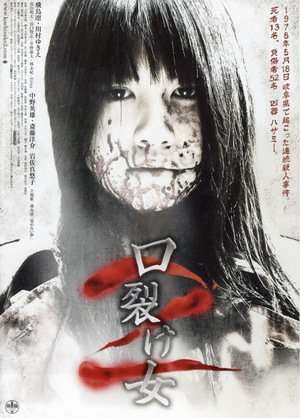 Poster The Scissors Massacre (2008)