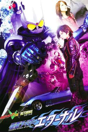 Kamen Rider W Returns Kamen Rider Eternal 2011 Poster