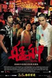 Nonton Film Monga (2010) Sub Indo