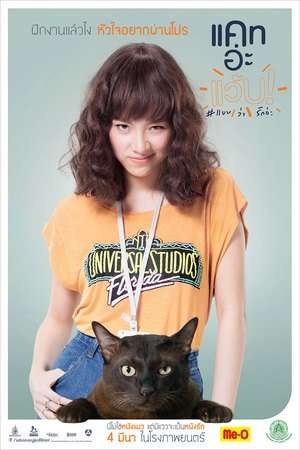 Poster Nonton Cat A Wabb (2015) Sub Indo jf