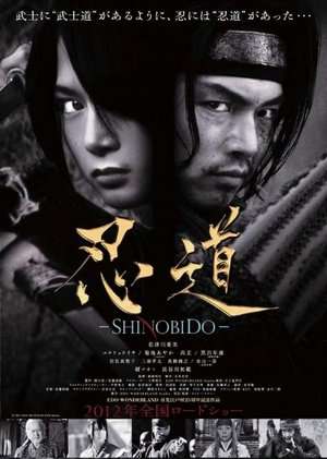 Poster Shinobido (2012)