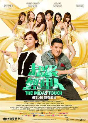 Nonton The Midas Touch (2013) Sub Indo jf