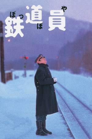 Poster Railroad Man (1999) jf