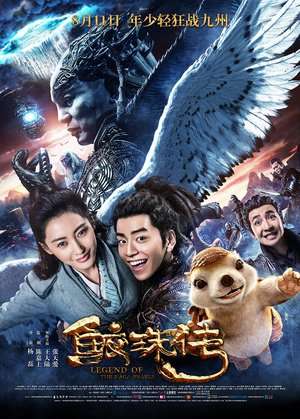 Poster Legend of the Naga Pearls (2017) jf