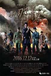 Nonton Film Pioneer (2016) Sub Indo