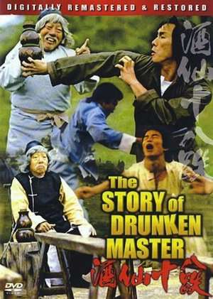 The Story of the Drunken Master 1979 Poster