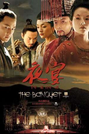 Poster The Banquet (2006) jf