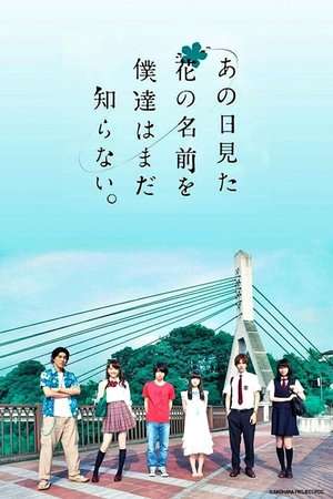 Poster Anohana: The Flower We Saw That Day (2015) asd