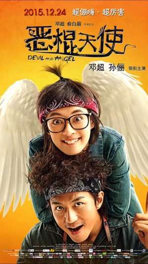 Poster Devil And Angel (2015)