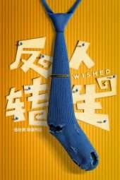 Nonton Film Wished (2017) Sub Indo