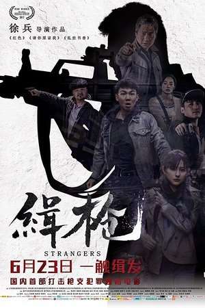 Nonton Strangers (2017) Sub Indo jf