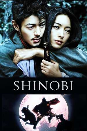 Shinobi Heart Under Blade 2005 sia Poster