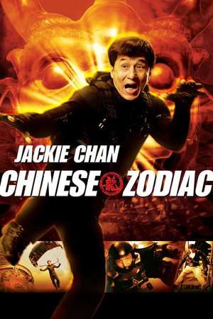 Poster Nonton Chinese Zodiac (2012) Sub Indo jf