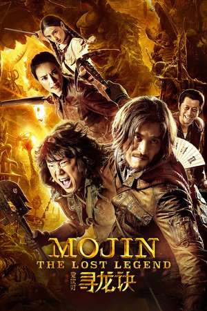 Mojin: The Lost Legend (2015)