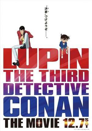 Lupin the Third vs Detective Conan The Movie 2013 Poster