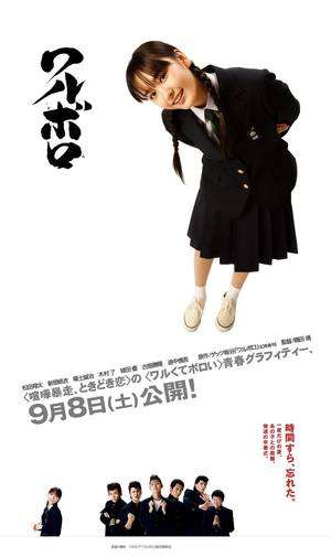 Poster Waruboro (2007)