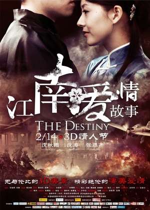 The Destiny (2014)