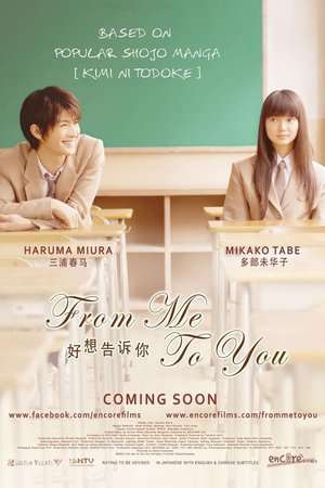 Nonton From Me To You (2010) Sub Indo jf