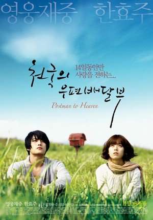 Poster Postman to Heaven (2009)