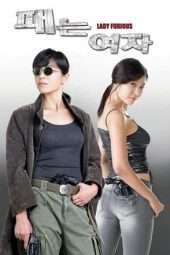 Nonton Film Lady Furious (2012) Sub Indo