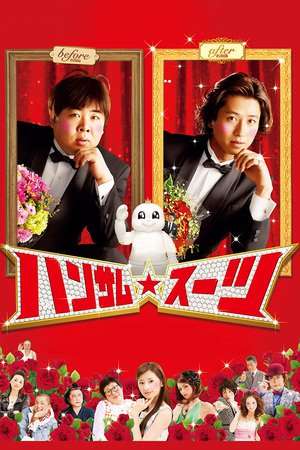 Poster The Handsome Suit (2008)