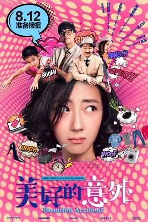 Poster Beautiful Accident (2017)