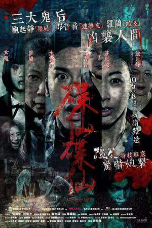 Are You Here 2015 Poster