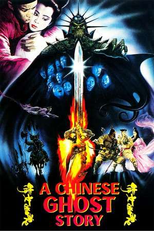 Poster A Chinese Ghost Story (1987) jf