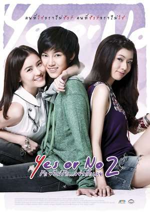 Poster Yes or No 2 (2012)