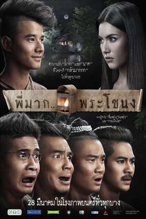 Nonton Pee Mak Phrakanong (2013) Sub Indo jf