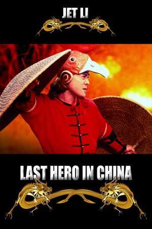 Nonton Last Hero in China (1993) Sub Indo jf