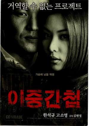 Double Agent 2003 Poster