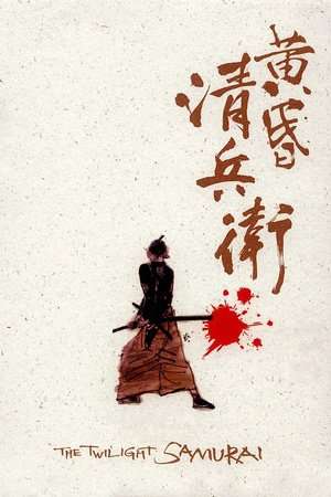 Poster The Twilight Samurai (2002)