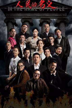 In the Name of People (2017)
