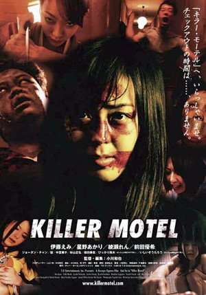 Poster Killer Motel (2012)