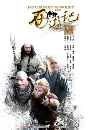 Journey to the West (2011) Poster