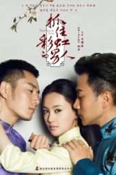 Nonton Film The Cage of Love (2015) Sub Indo