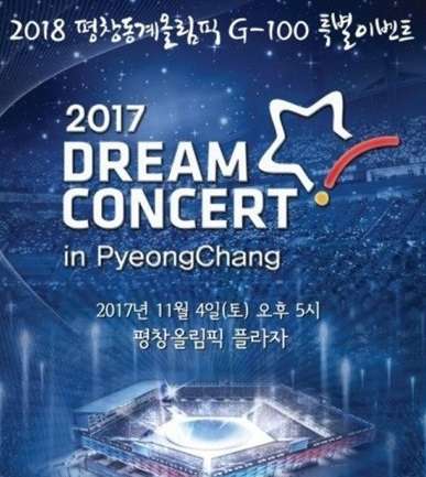 Dream Concert in Pyeongchang 2017 Poster