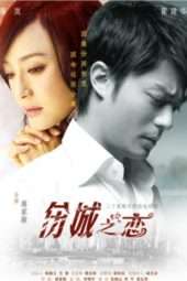 Nonton Film Love In The Forlorn City (2008) Sub Indo