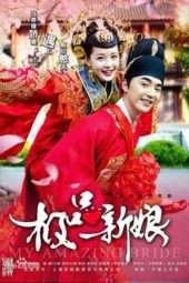 Nonton Film My Amazing Bride (2015) Sub Indo