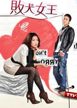 Nonton My Queen (2009) Sub Indo