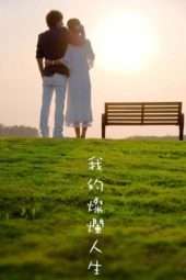 Nonton Film My Splendid Life (2011) Sub Indo