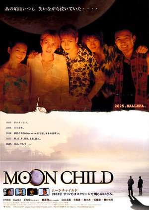 Moon Child 2003 Poster