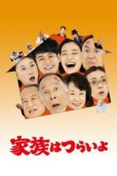 Nonton Film What a Wonderful Family! (2016) Sub Indo