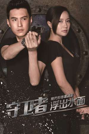 Head Above Water (2017) Poster