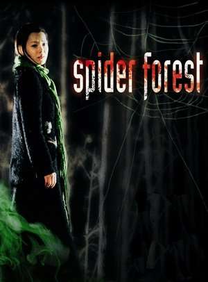 Poster Spider Forest (2004)