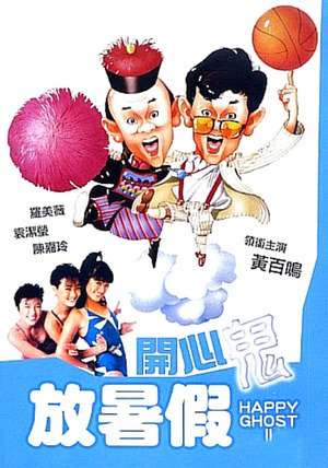 Poster Nonton Happy Ghost II (1985) Sub Indo jf